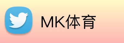MK体育 logo